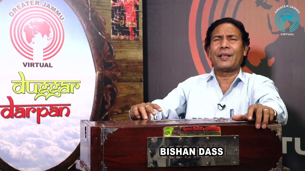 Melodious Dogri Song by Bishan Dass #music #song #artist #dogri
