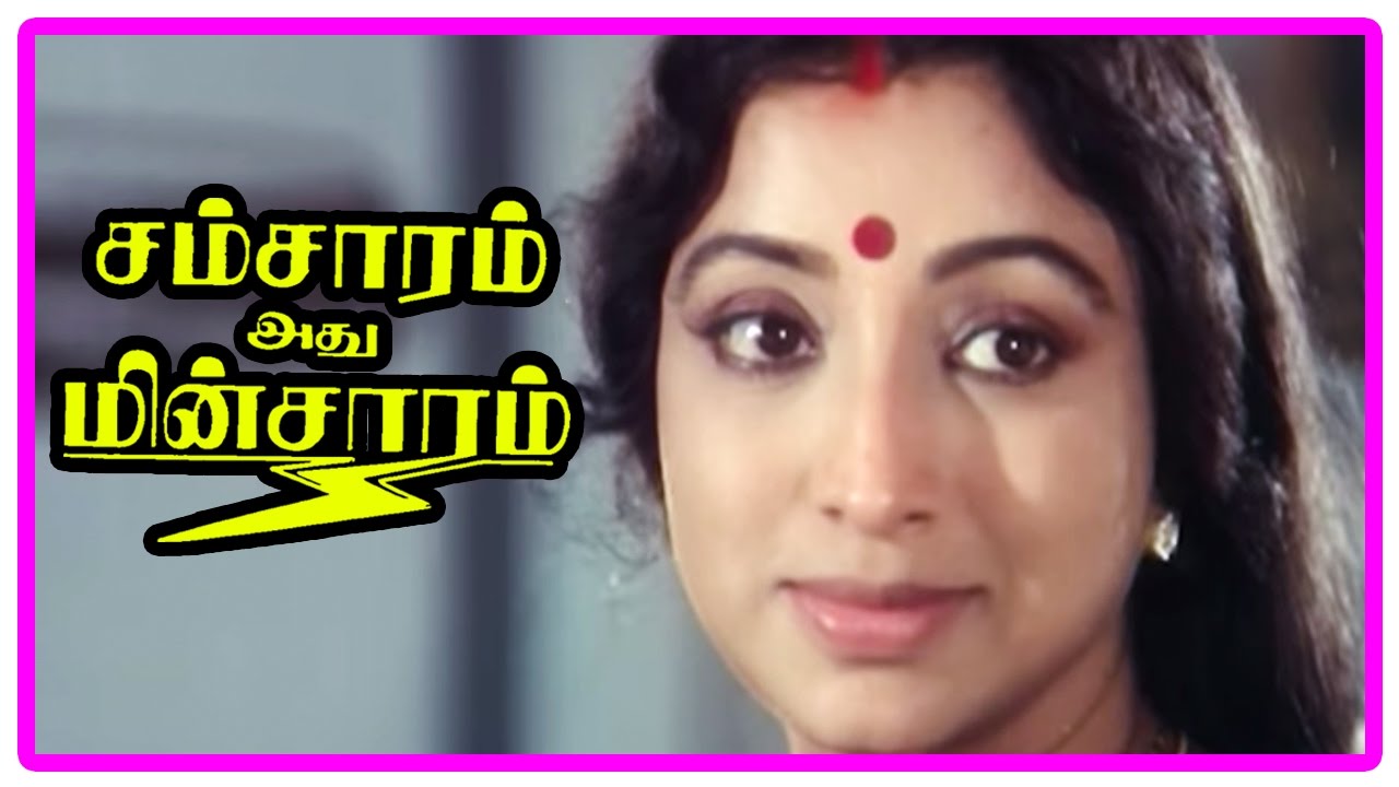 Samsaram Adhu Minsaram Scenes | Visu retires | Lakshmi is Going to learn about the partition