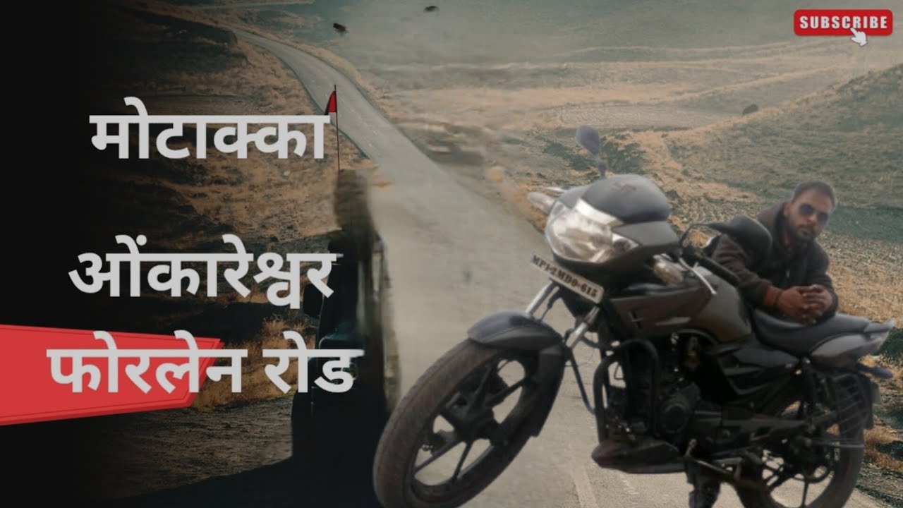 मोटाक्का से ओंकारेश्वर तक नए फोर लाइन रोड | सिंहस्थ को देखते हुए फोर लेन सड़क निर्माण #viral 