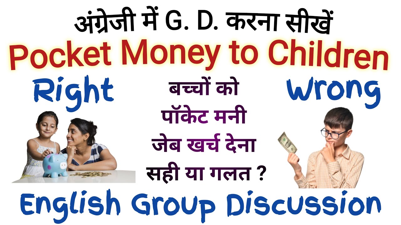 Pocket Money to Children Right or Wrong | Should Pocket Money be given to Children