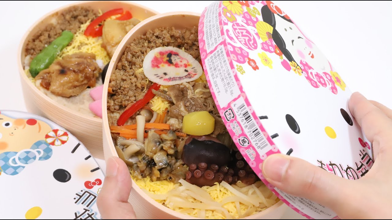 Hello Kitty Ekiben Box Lunch