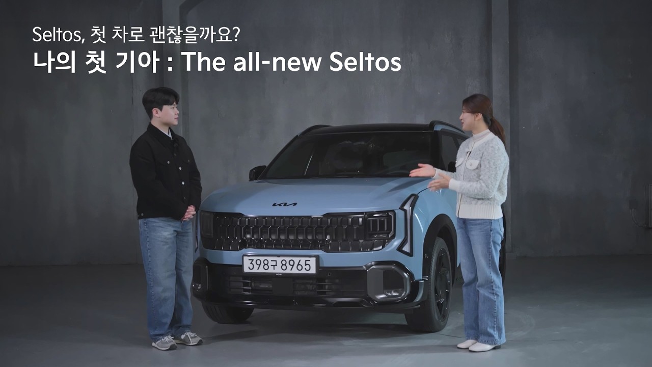 기아 | 나의 첫 기아 The all-new Seltos Ep.01 | Seltos, 첫 차로 괜찮을까요?