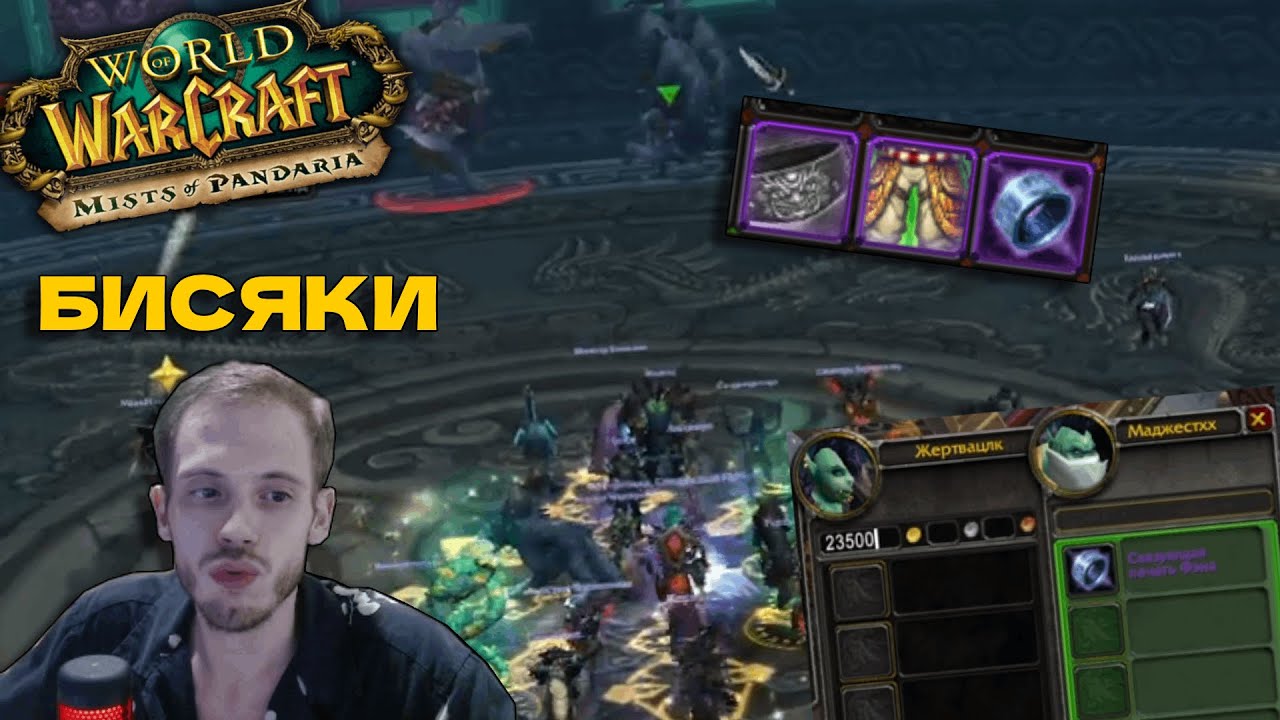 ПЕРВЫЙ ГОЛДБИД В ПАНДАХ