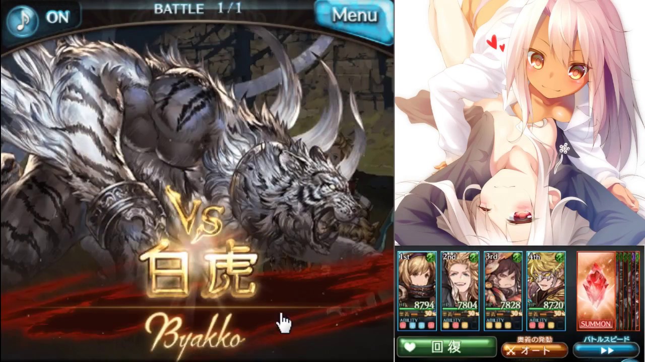 Granblue Fantasy | Rising Beast Trial - Lvl 120 Baihu