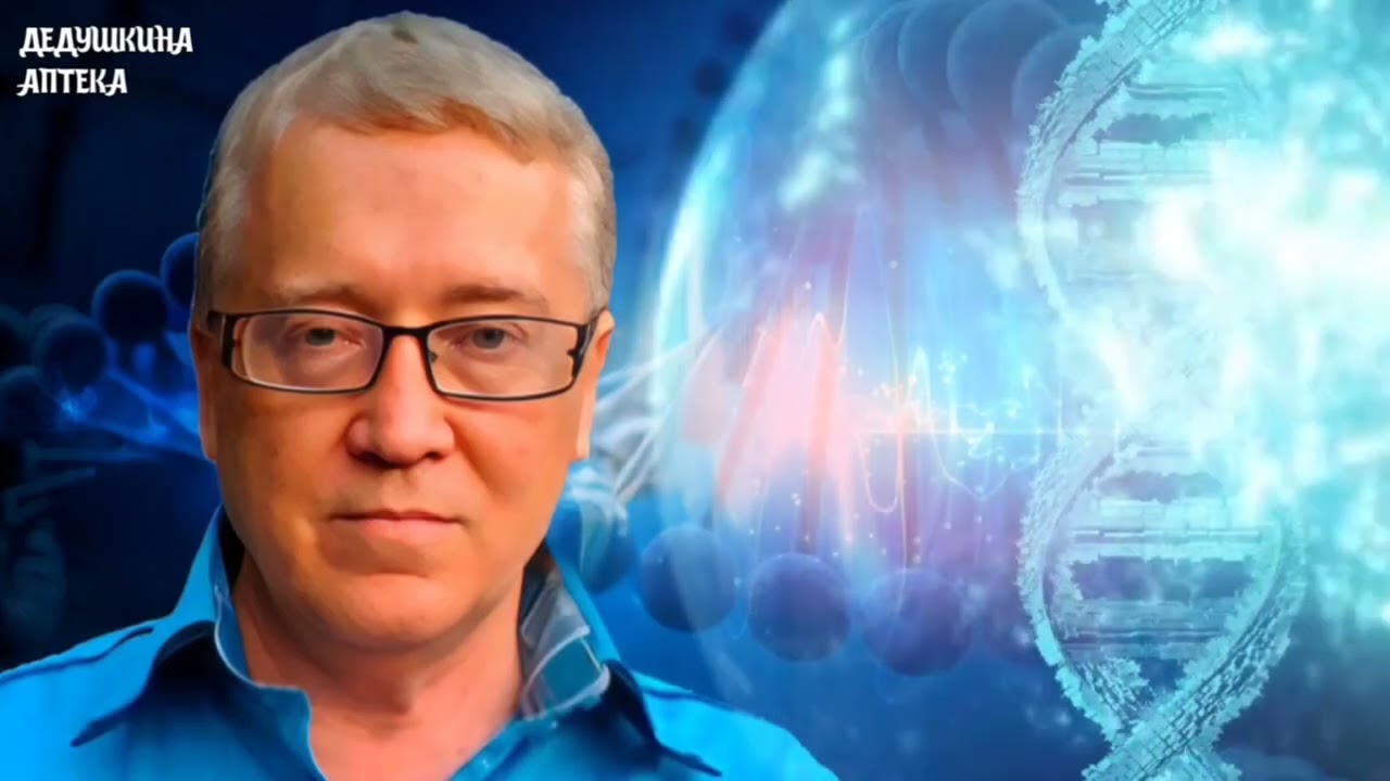 Пётр Гаряев. Когда человек Умирает. (Запоминаться в Космосе)