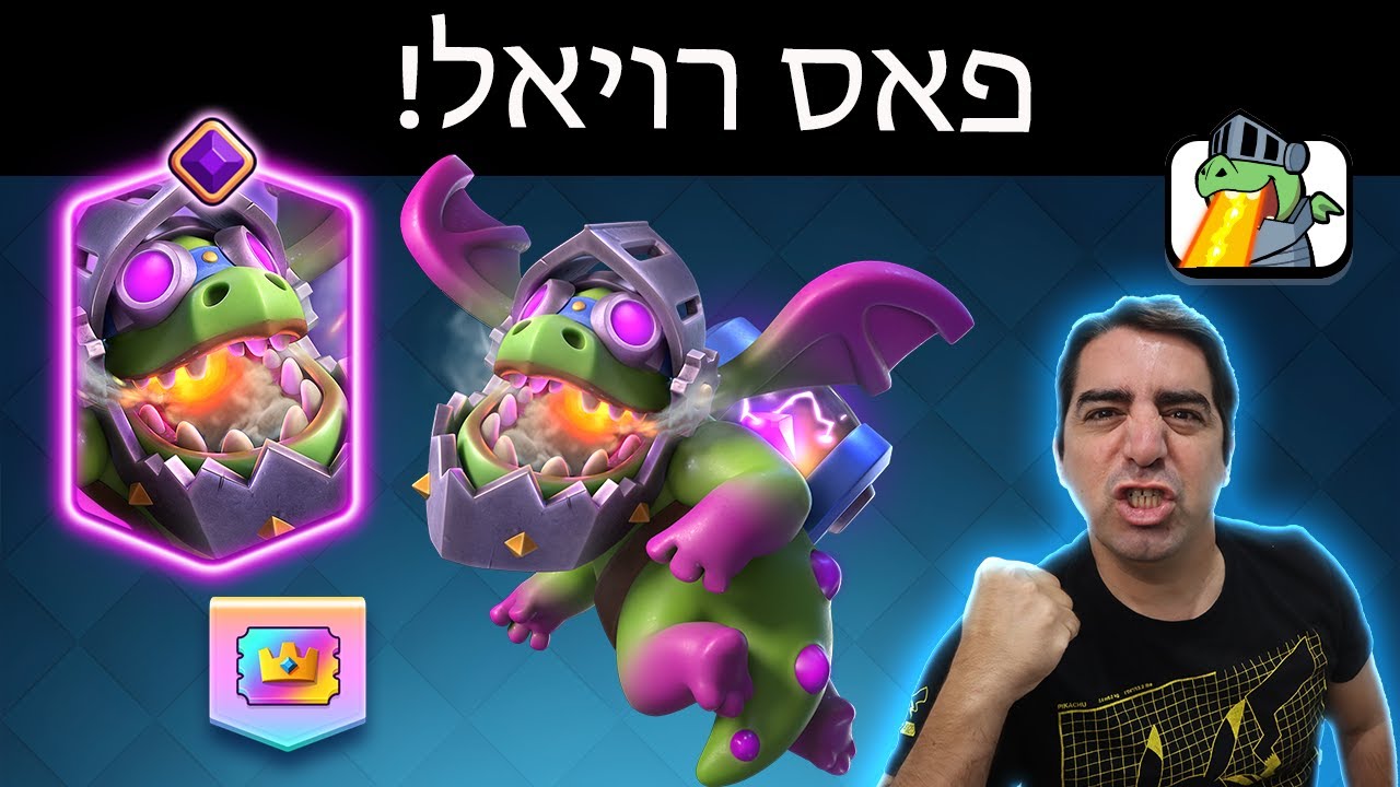 פותחים את הפאס רויאל עם אבולושן לאינפרנו דרגון!