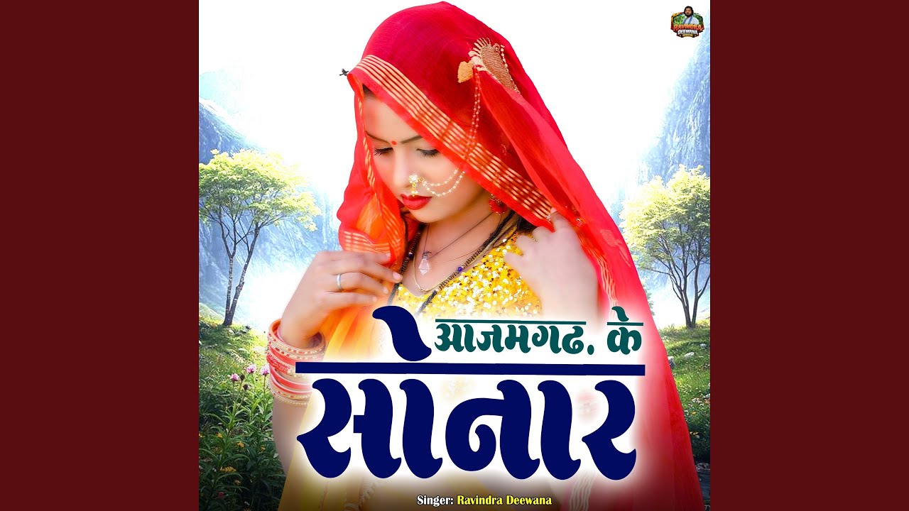 Aazamgarh Ke Sonar