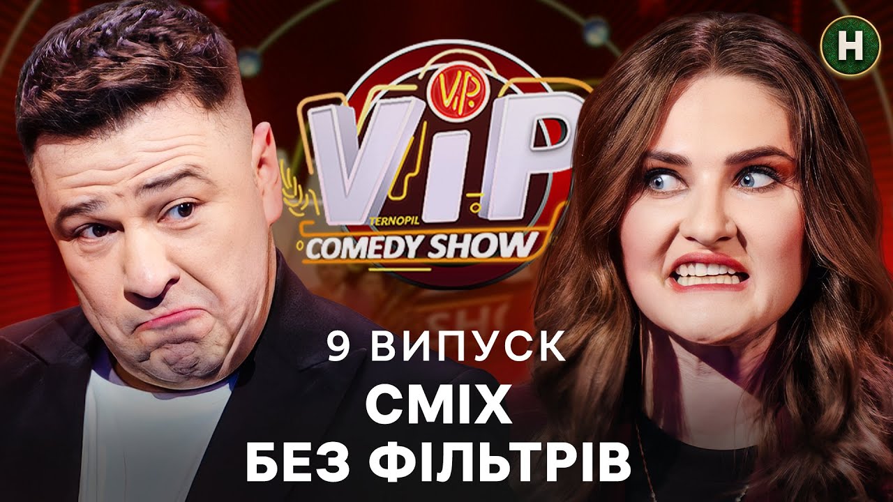 Чому всі українці мають спільну карму? &ndash; VIP Тернопіль | ПРИКОЛИ | УКРАЇНСЬКИЙ ГУМОР