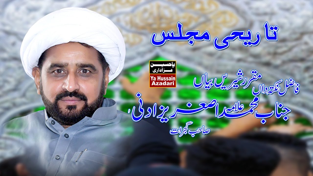 Allma Muhammad Asghar Yazdani 24 Mohrram 2020 Kalra Punwan Gujrat