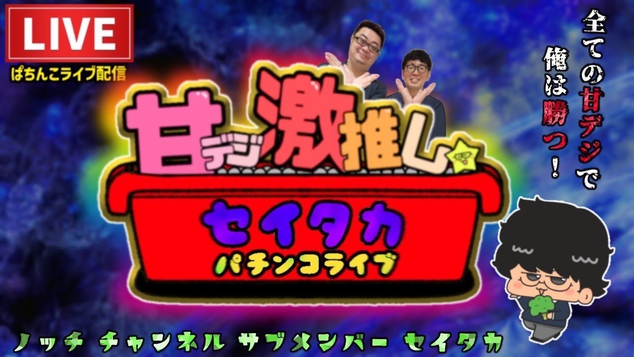 【甘デジ】パチンコライブ配信　冬のソナタ　#short
