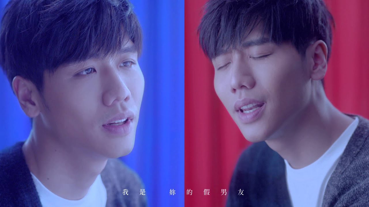 【MV】蔡旻佑Evan Yo - 假男友 The Fake Lovers （一起娛樂HD 官方完整版）