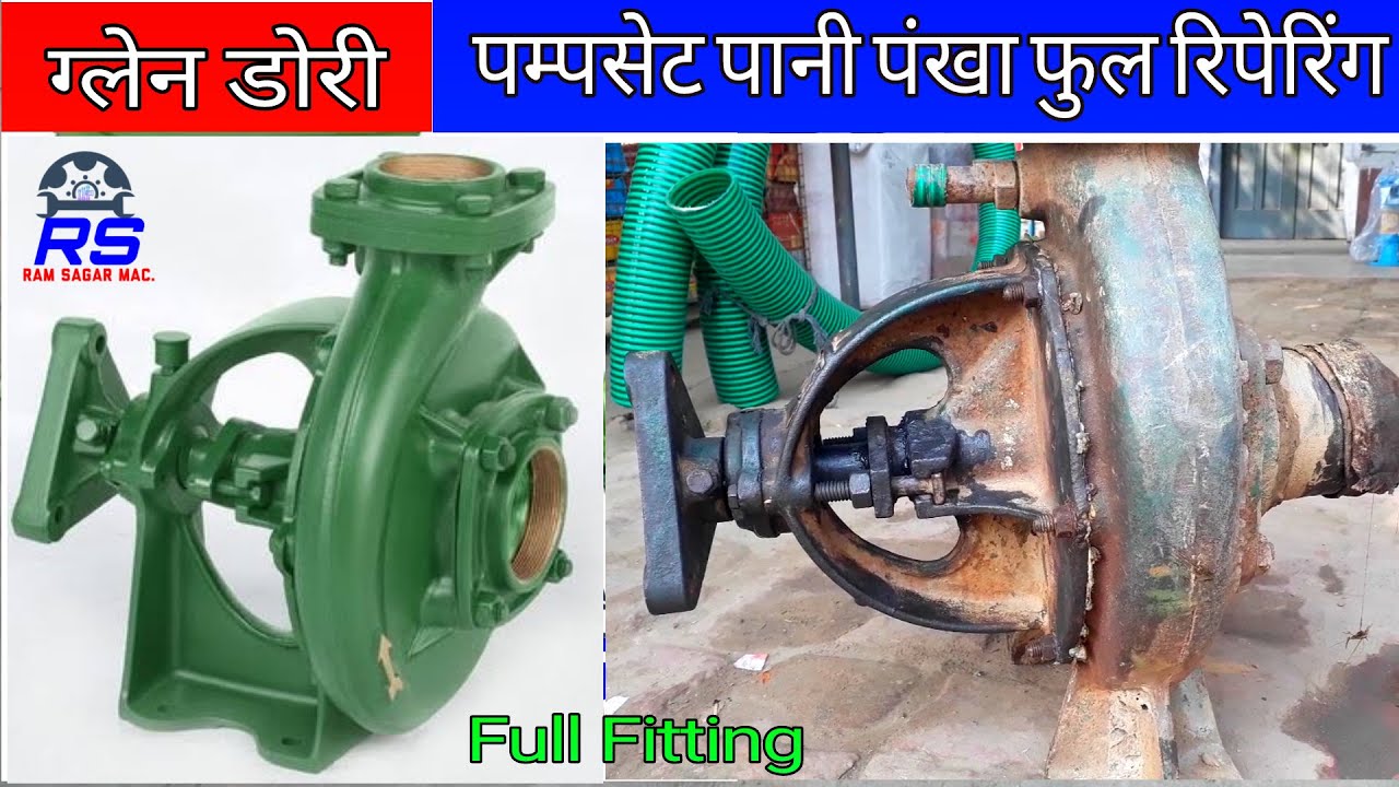 water fen repairing kirloskar pump set Glen dori