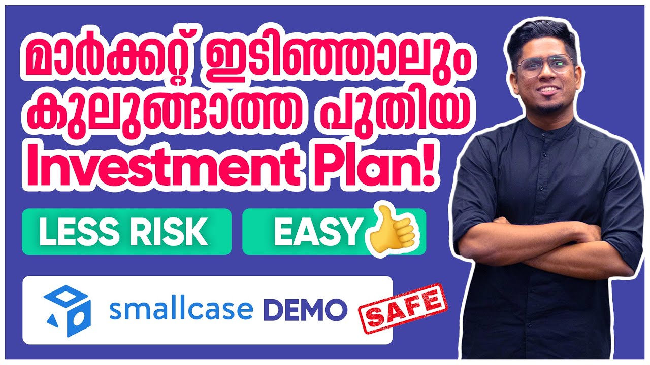 3500 രൂപക്ക് വളരെ നല്ല സ്റ്റോക്ക് മാർക്കറ്റ് നിക്ഷേപം? All Weather Investing by smallcase Demo
