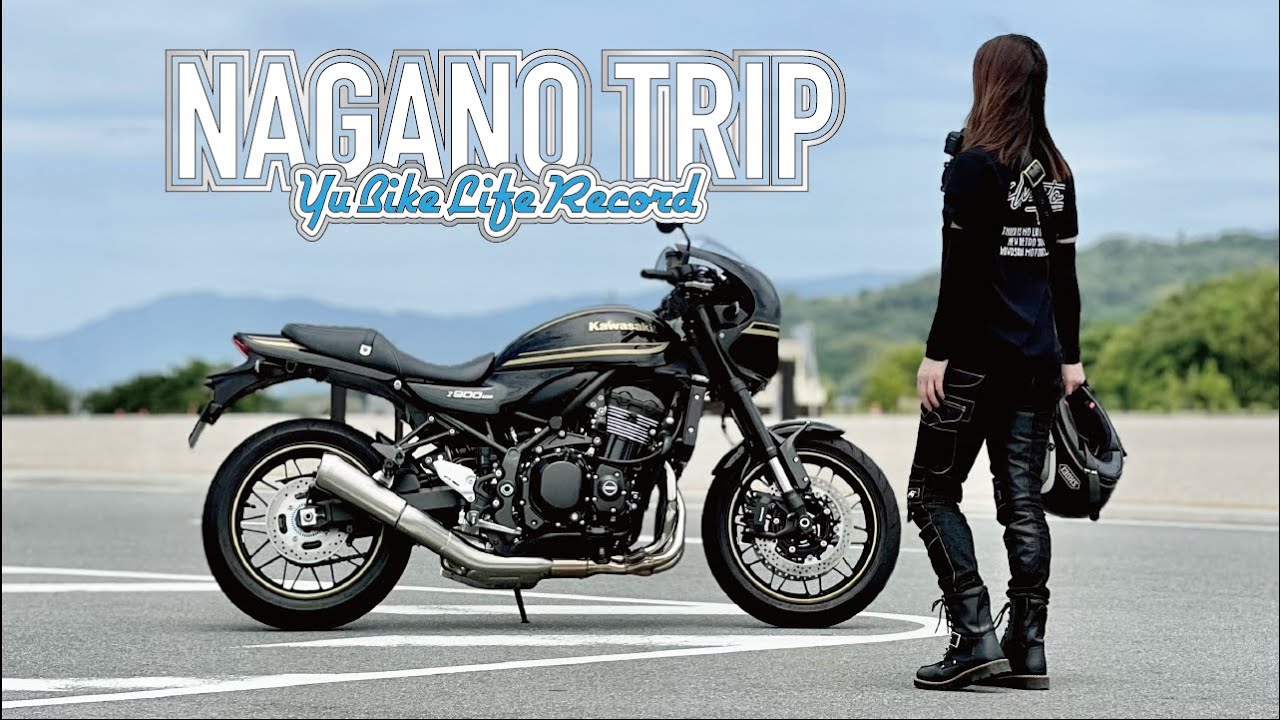 【Z900RS CAFE】#2 美味しいお蕎麦を求めて南信州へ