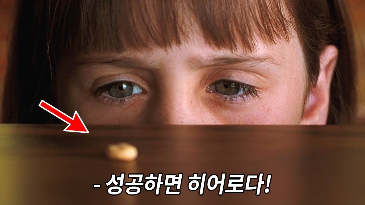 6살에 염력을 스스로 터득한 아이