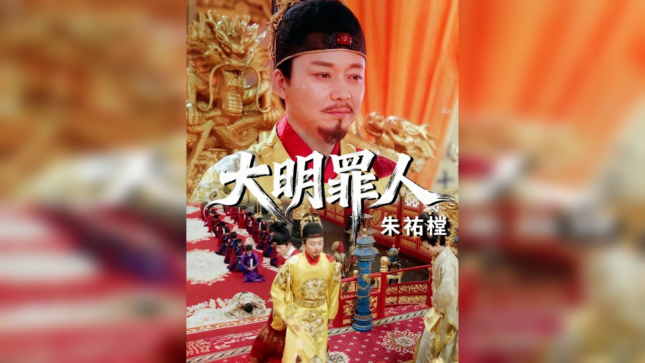 解构明史系列76丨虽然朱祐樘没有朱元璋的铁血、朱棣的雄才，却有着其他皇帝少有的温情；不管是一夫一妻制，还是废厂卫，都给黑暗的封建皇权，增添了一丝人性的光辉