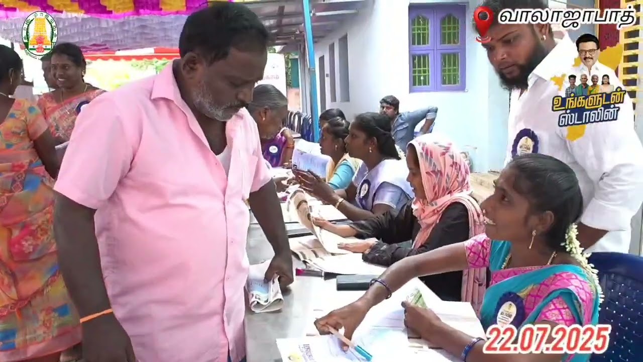 22 07 2025 குன்றத்தூர் மாங்காடு மற்றும் காஞ்சிபுரம் உங்களுடன் ஸ்டாலின் முகாம்