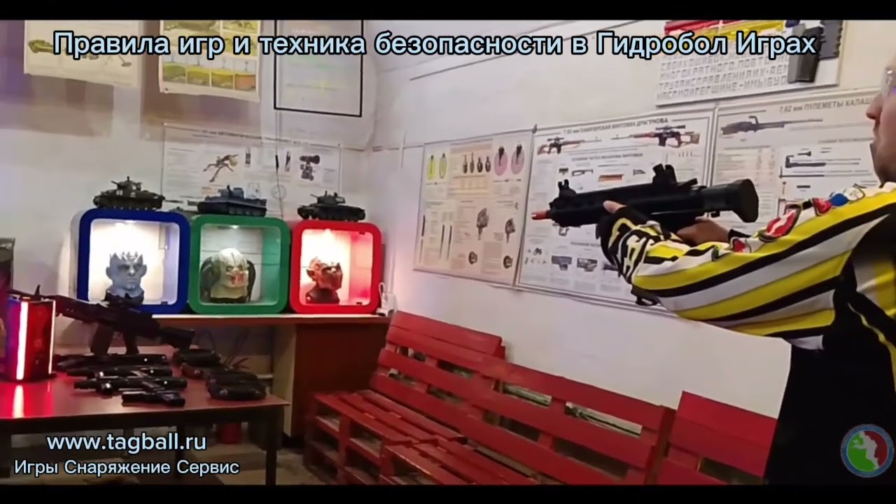 Правила игр и техника безопасности в Гидробол играх