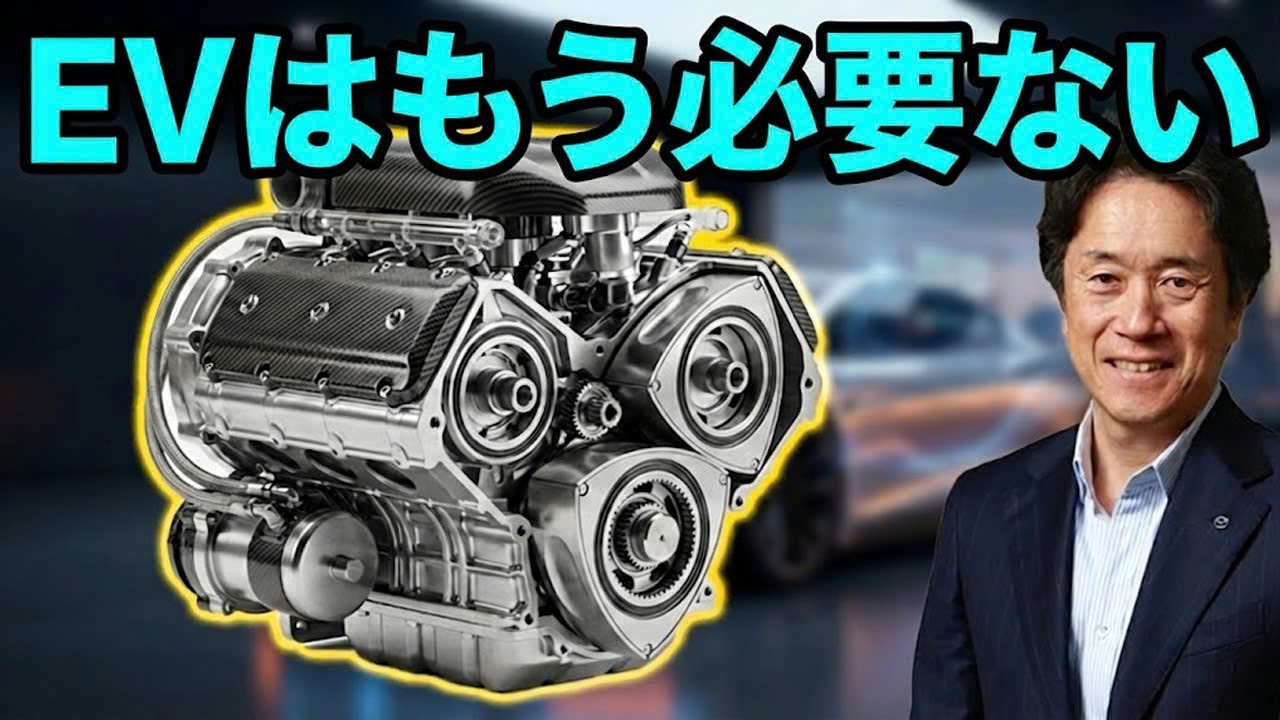 マツダ、衝撃的な製品を投下 — EV革命をひっくり返す可能性のある新しいロータリーエンジン