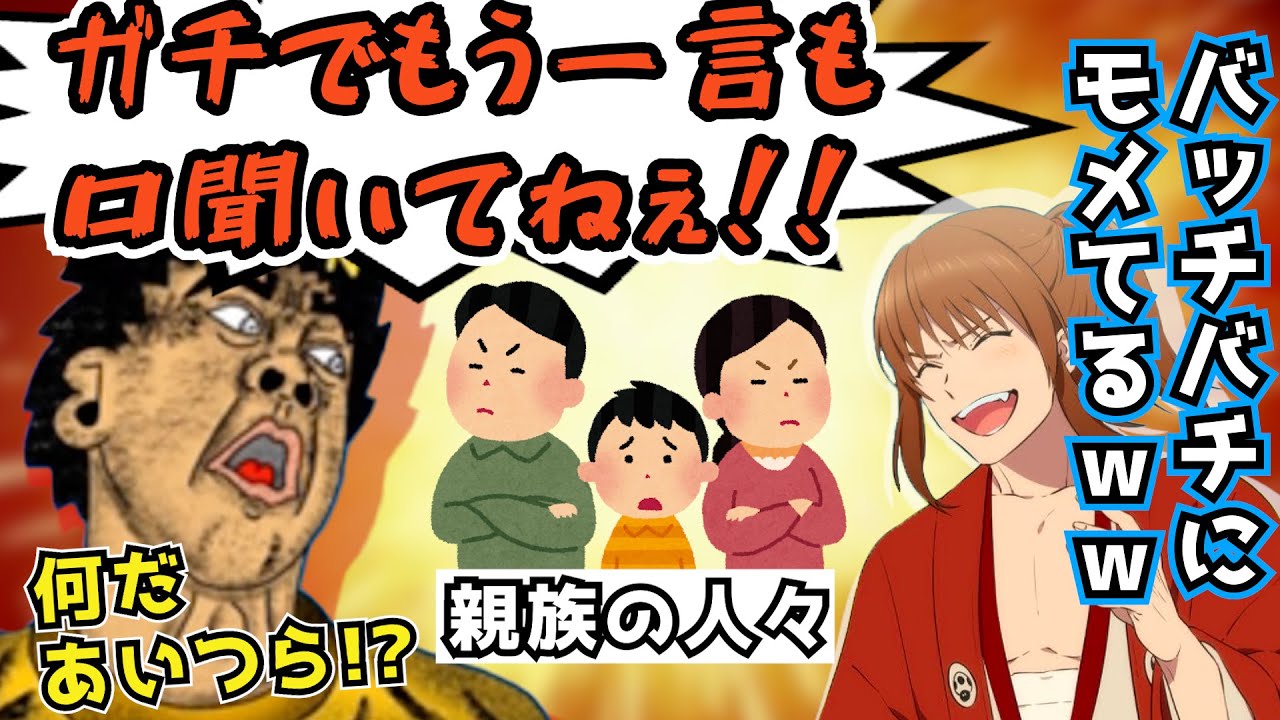 【お家騒動】マンション計画で親族とモメた中岡さん、現在もバッチバチ大喧嘩勃発中www【幕末志士 切り抜き】2024/11/23