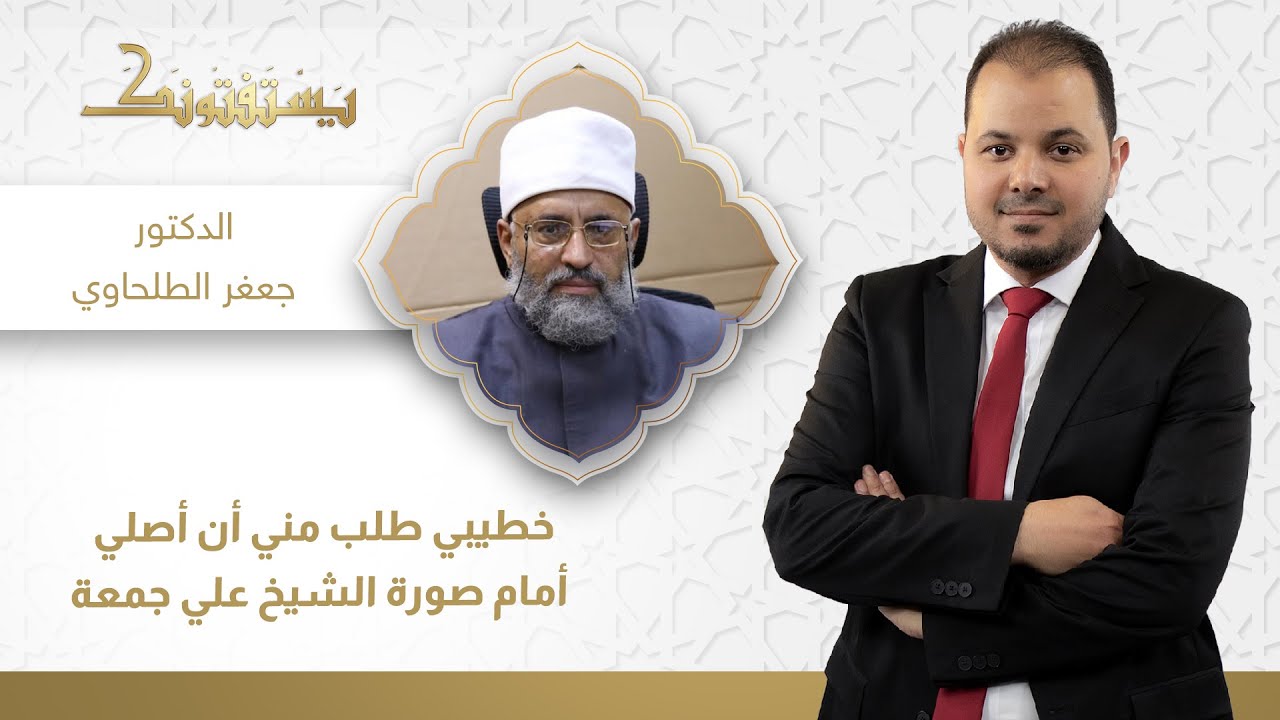 يستفتونك| طلب مني خطيبي أن أتخذ صورة 