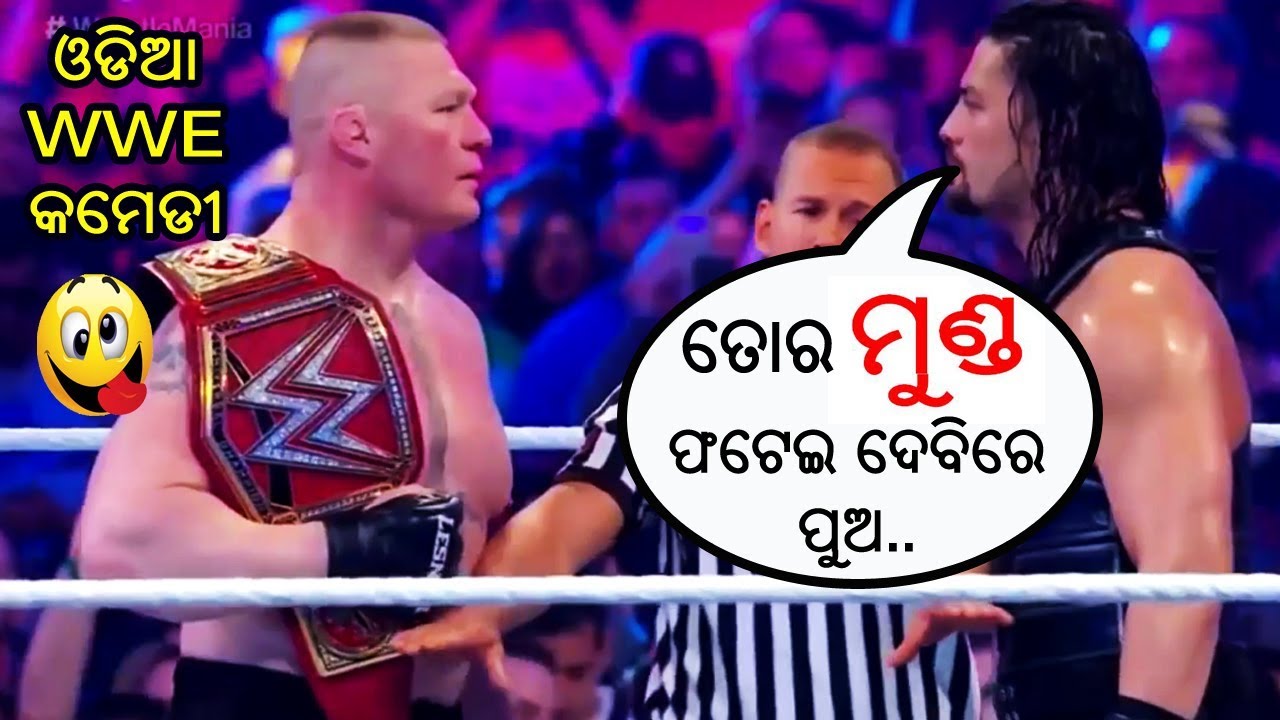Odia WWE Raw Berhampuriya Comedy Video | Roman Reigns Vs Brock Lesnar Vs Baron Corbin & Big Show