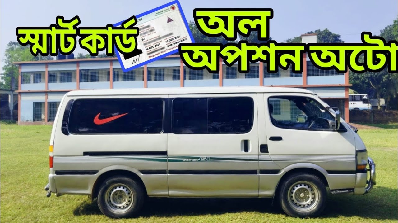 ২০০৪ এর মডেল ২০০৯ এ রেজিষ্ট্রেশন  ওল্ড শেপ হাইস বিক্রয় হবে। mobile : 01937747751