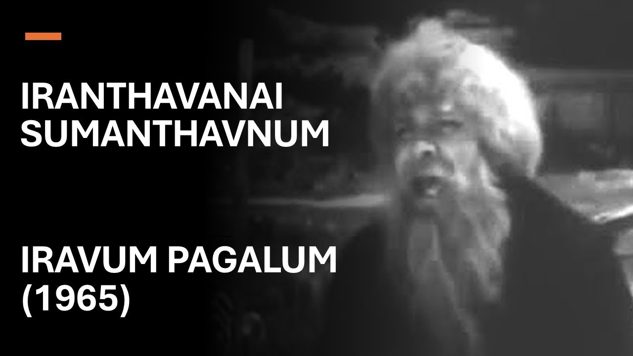 Iranthavanai Sumanthavnum, Iravum Pagalum (1965)