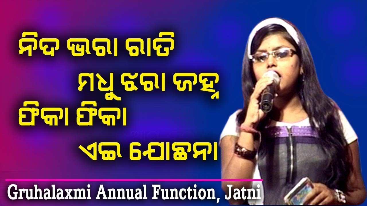 Nida Bhara Rati | Old Odia Song (1977) | Lopamudra