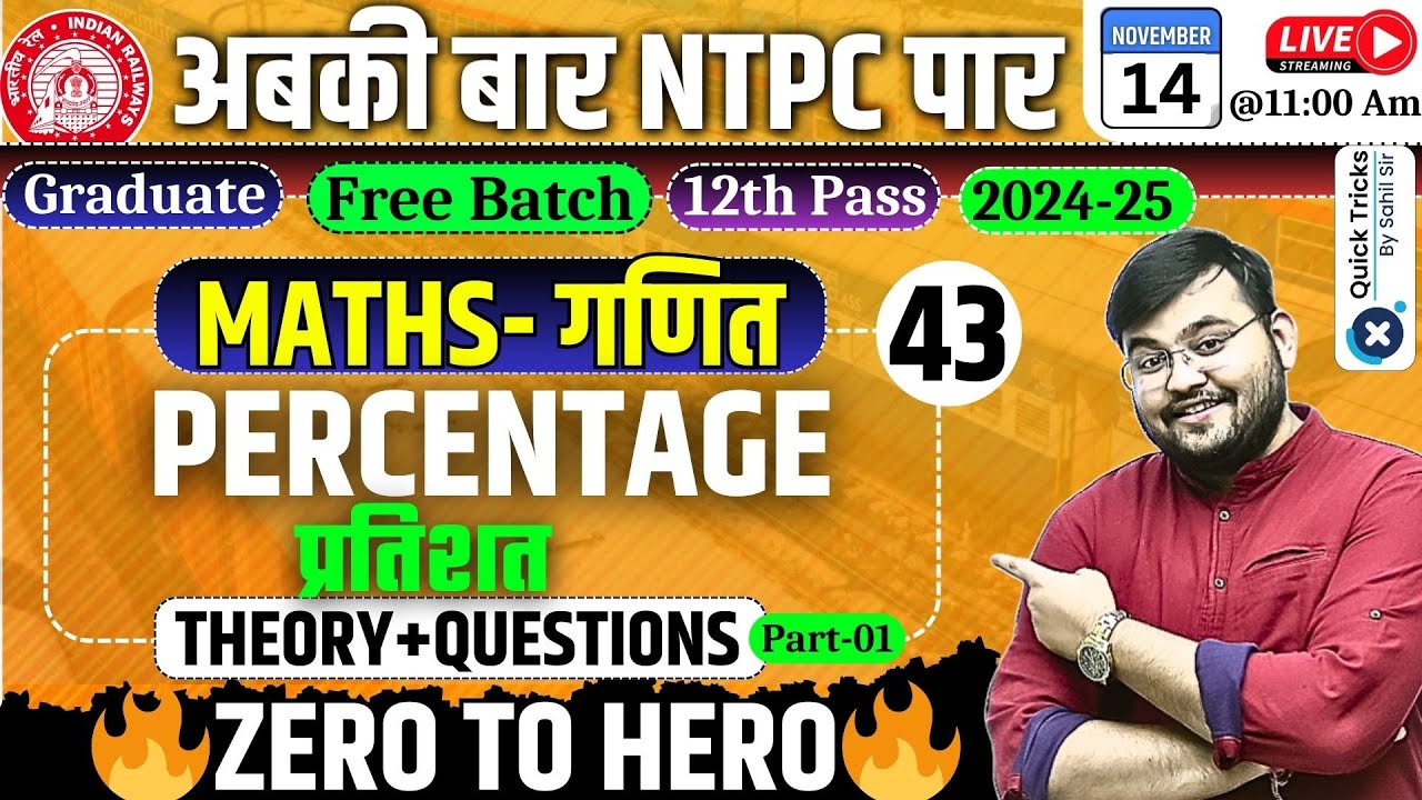 RRB NTPC Classes 2024 | Best Percentage Questions | Theory + Question | Percentage by Sahil Sir