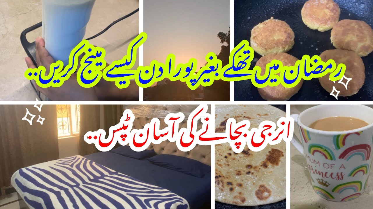 🌙Ramadan Productivity Routine ~ How to Stay Energetic from Suhoor to Iftar | Easy Time Management ✅