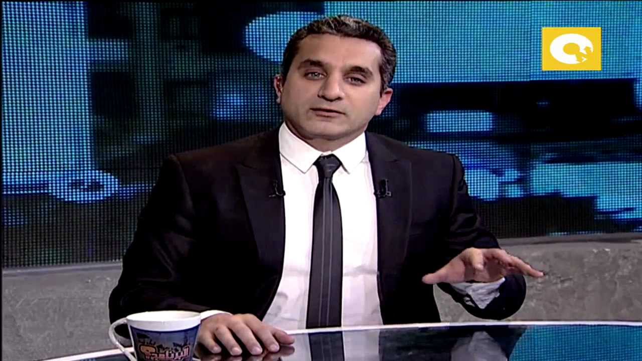 البرنامج؟ مع باسم يوسف .. 06 فبراير 2012