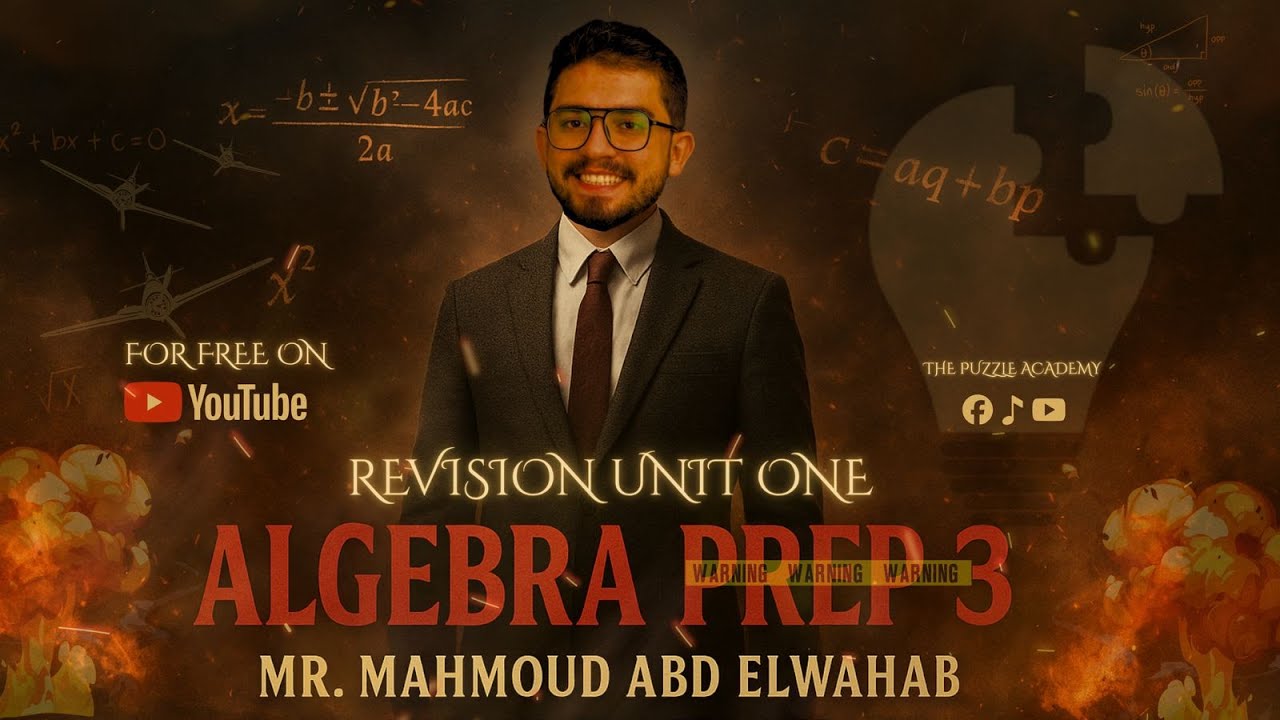 مراجعة هامه على Unit 1 في Math - Algebra | الصف الثالث الإعدادي  كل أفكار الكتاب المدرسي والامتحانات