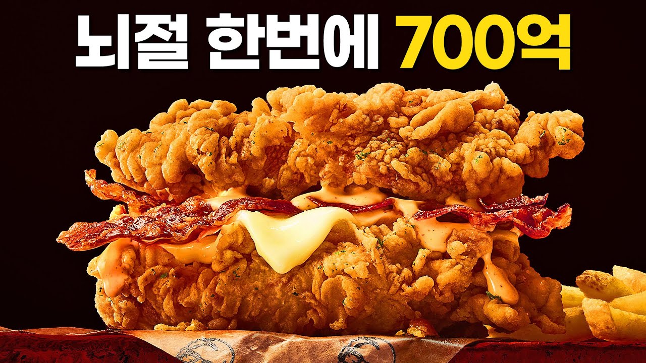 KFC를 다시 한번 전 세계 1위로 만들어준 메뉴