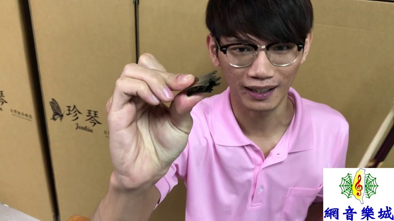 二胡百寶箱 - 二胡 弱音器 消音器 靜音 拉奏二胡不吵人祕寶 大幅降低拉奏音量