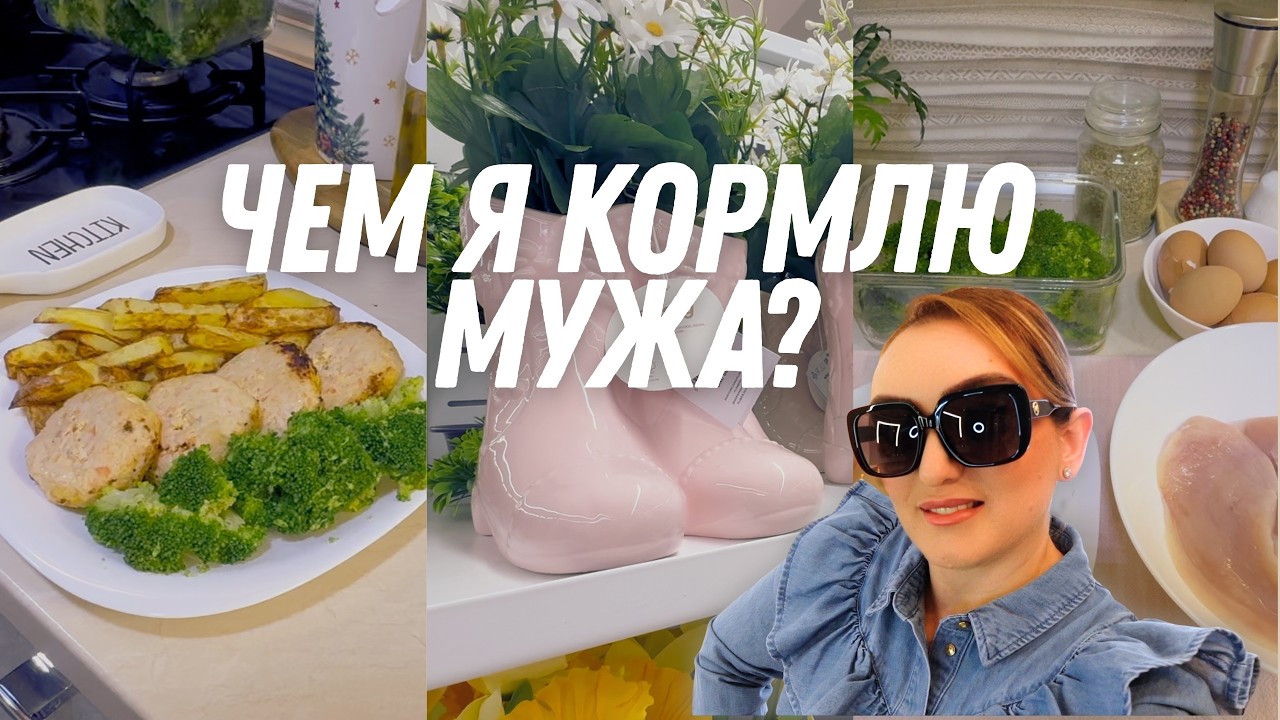 12 ДЕНЬ СТРОГОЙ ДИЕТЫ + ПРИМЕРКА НОВЫХ ВЕЩЕЙ 