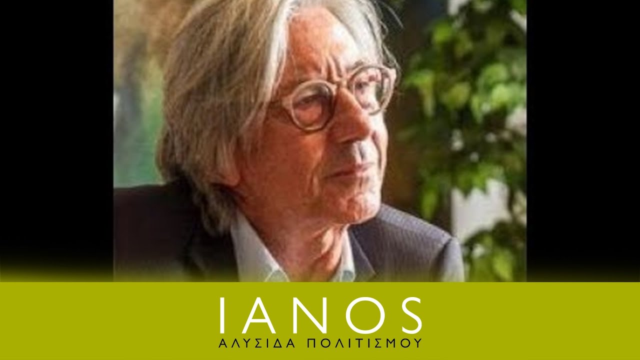 Elio D'Anna | «Η Επανάσταση του Ατόμου στον 21ο αιώνα» | IANOS