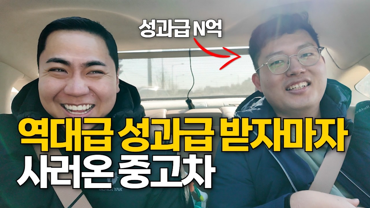 사진만보고 중고차 사러가면 벌어지는 일