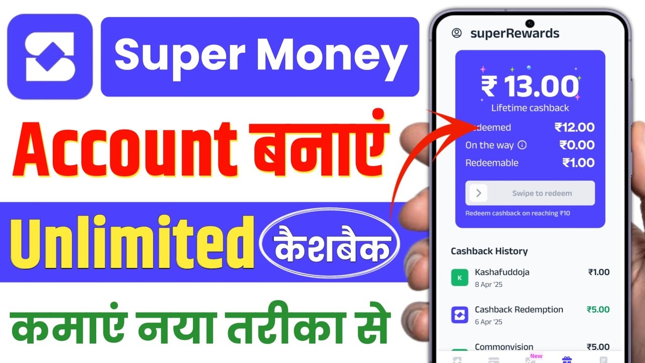 super money app use kaise karen | how to use super money app | super money app kya hai