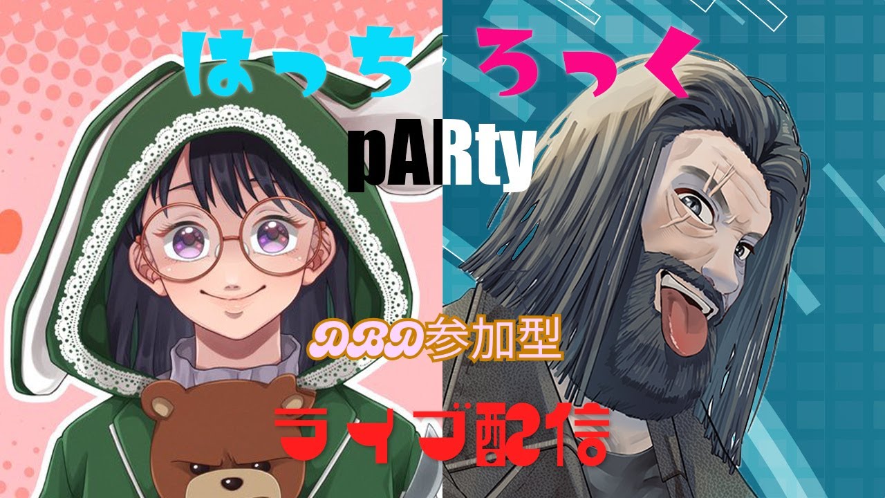 【DBD参加型】  はっちろっくParty #01 本日新装開店です★よろしくお願いします！
