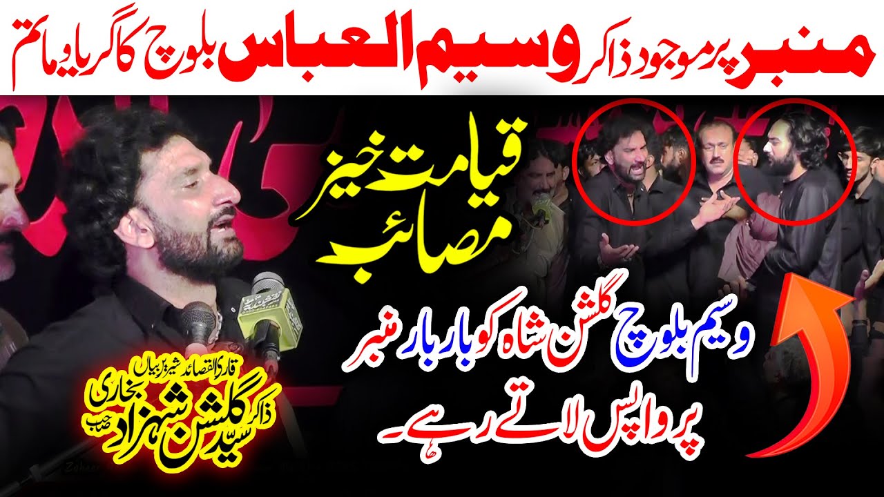 Zakir Gulshan Shahzad Bukhari Majlis 16 Safar 2025 Mohalla Tuqleeran Chiniot