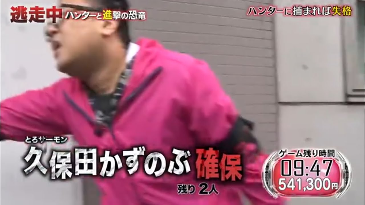 【逃走中】 〜ハンターと進撃の恐竜〜   確保集  (1月5日2019)