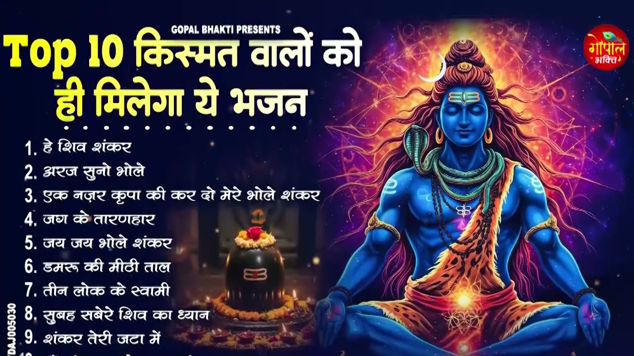 2026 नॉनस्टॉप शिव भोलेनाथ जी भजन~New Bhole Bhajan 2026 ~Shiv Bhajans~New Bhajan 2026~Chalisa,Top 10