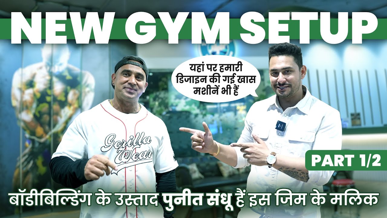 पंजाब का सबसे तगड़ा जिम | Tank's Gym PREMIUM | Puneet Sandhu | Mohali | Part 1