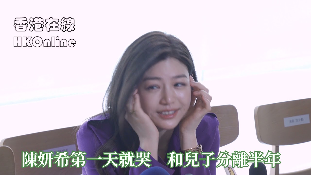 陳妍希第一天就哭　和兒子分離半年
