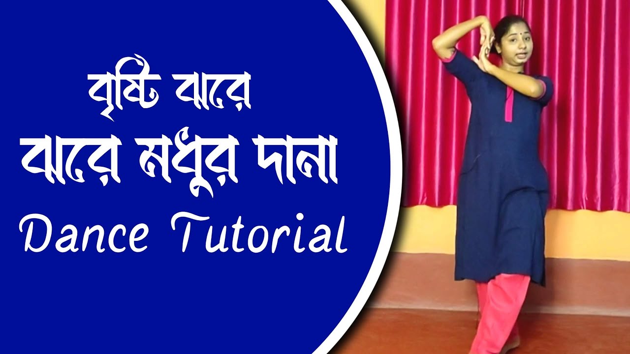 Brishti Jhore Jhore Modhur Dana Dance Tutorial | Riya's Dance Tutorial