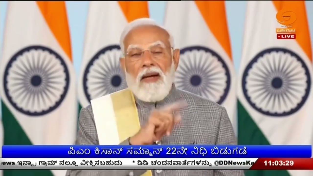 ಪ್ರಧಾನಿ ನರೇಂದ್ರ ಮೋದಿ ಅಸ್ಸಾಂಗೆ ಭೇಟಿ; ಪಿಎಂ ಕಿಸಾನ್ ಸಮ್ಮಾನ್ 22ನೇ ನಿಧಿ ಬಿಡುಗಡೆ;