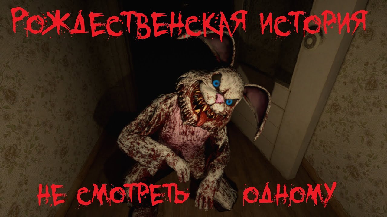 Рождественская история ⚡ ГРОМЖЕКА детство ➤ Christmas Story