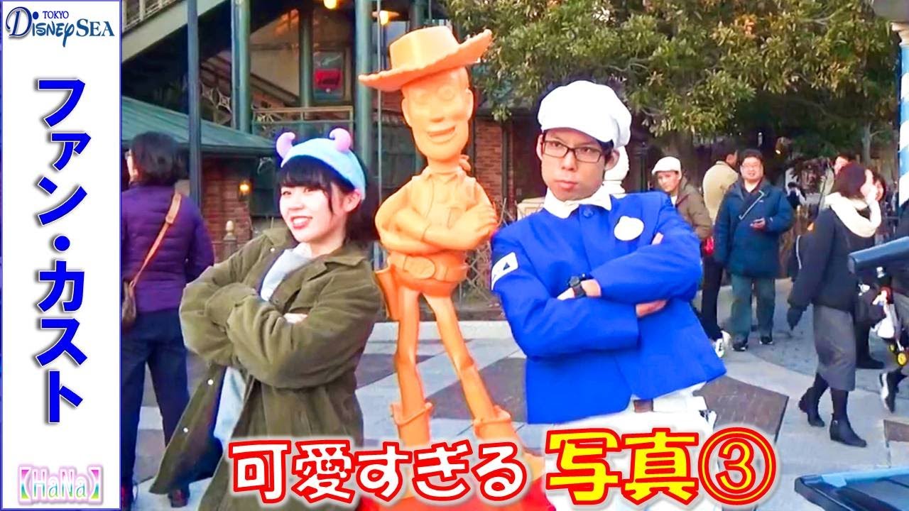 ファンカスト ミネザキさん「可愛すぎる写真③📷✨」（2021編集）【HaNa】