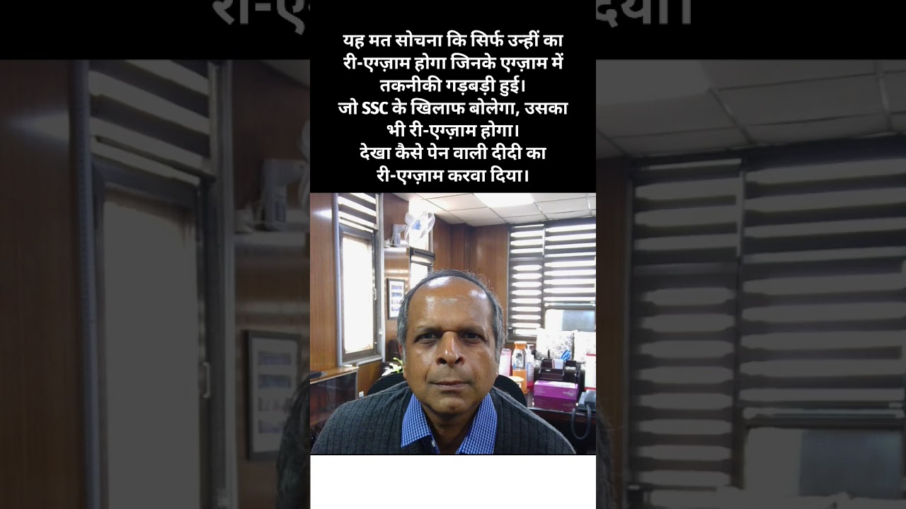 SSC Exam Protest 2025 | SSC Re-Exam Demand | Funny / Viral #sscprotest #ssc #viral